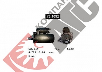 Стартер JS1092 для Suzuki